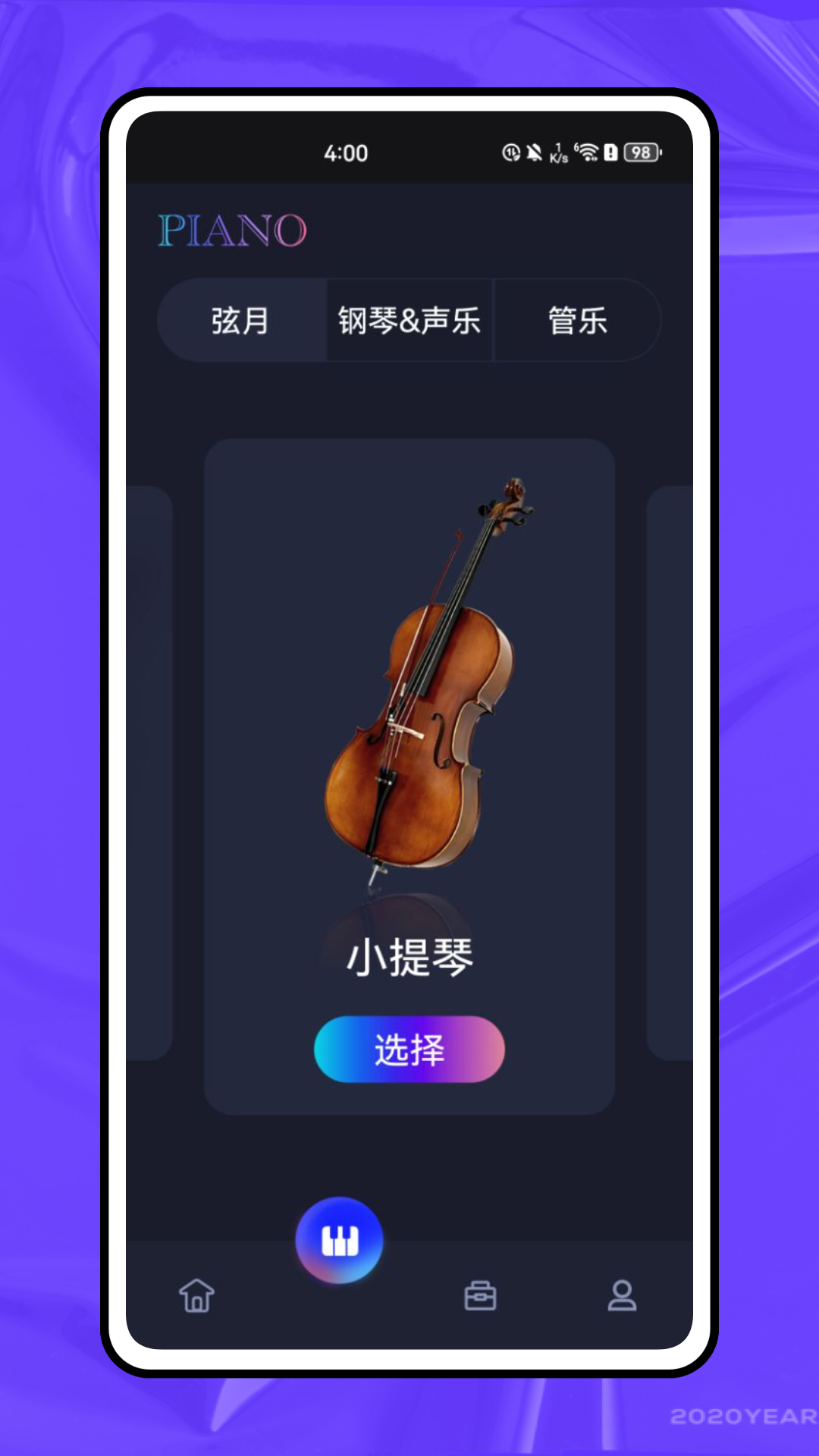 小牛弹唱app截图