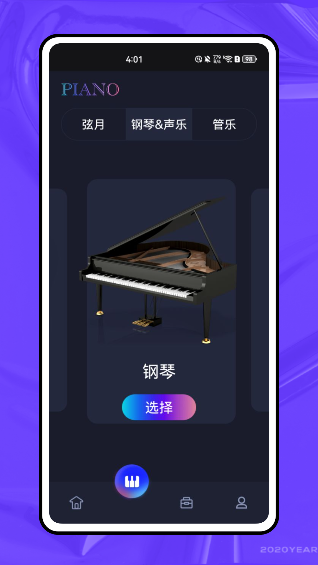 小牛弹唱app截图