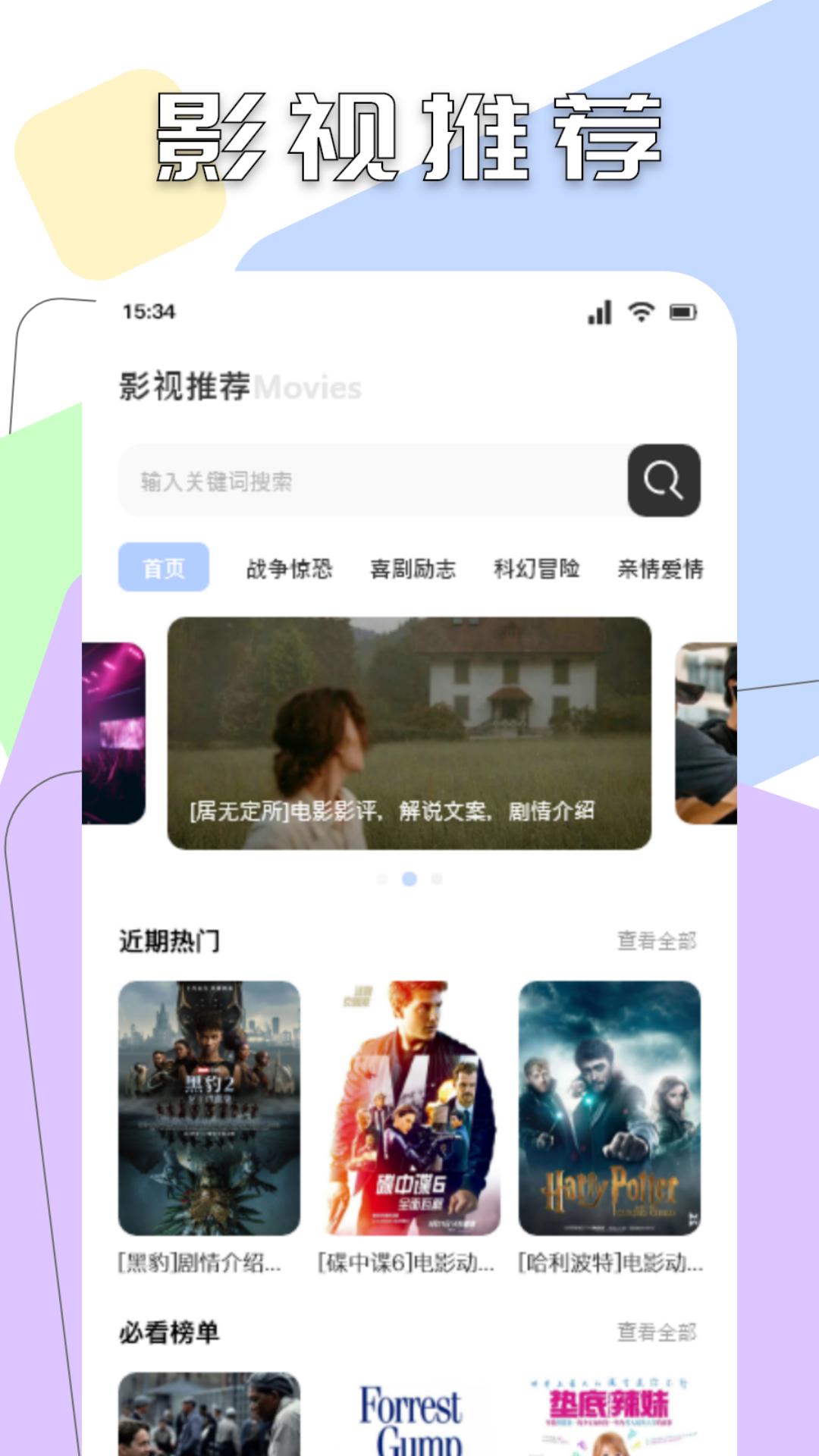 小苹果影视播放器app截图