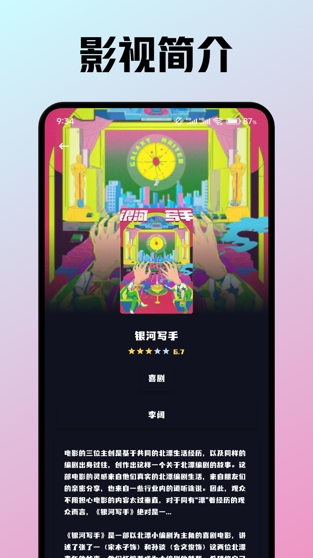 小苹果影视盒子官方版 小苹果影视盒子APP截图