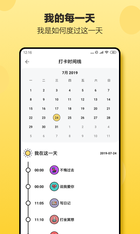 小日常下载介绍图