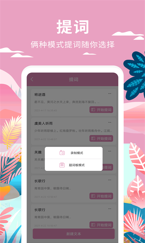 小视频制作app截图