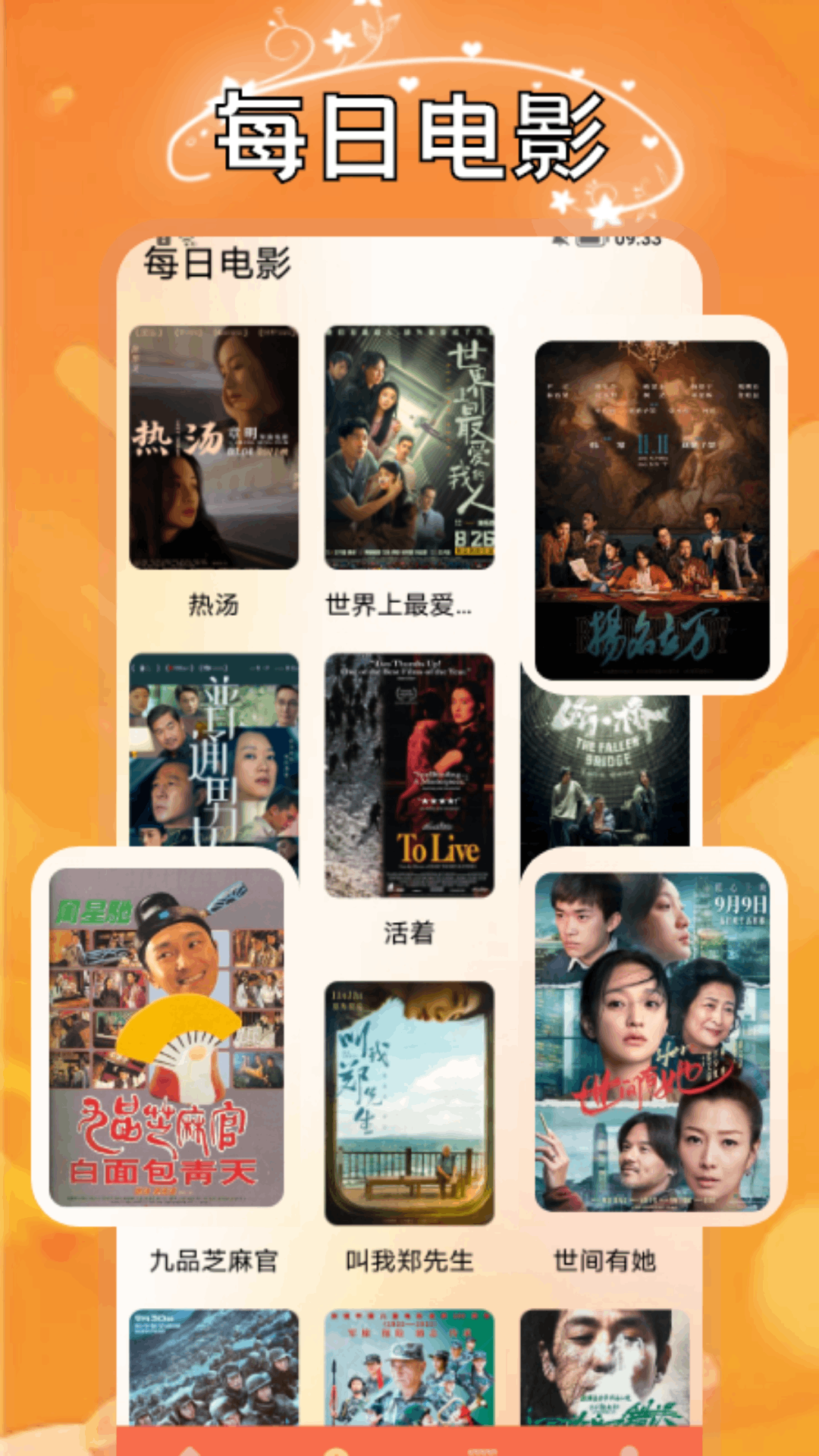 小柿子影评官方版 小柿子影评APP截图