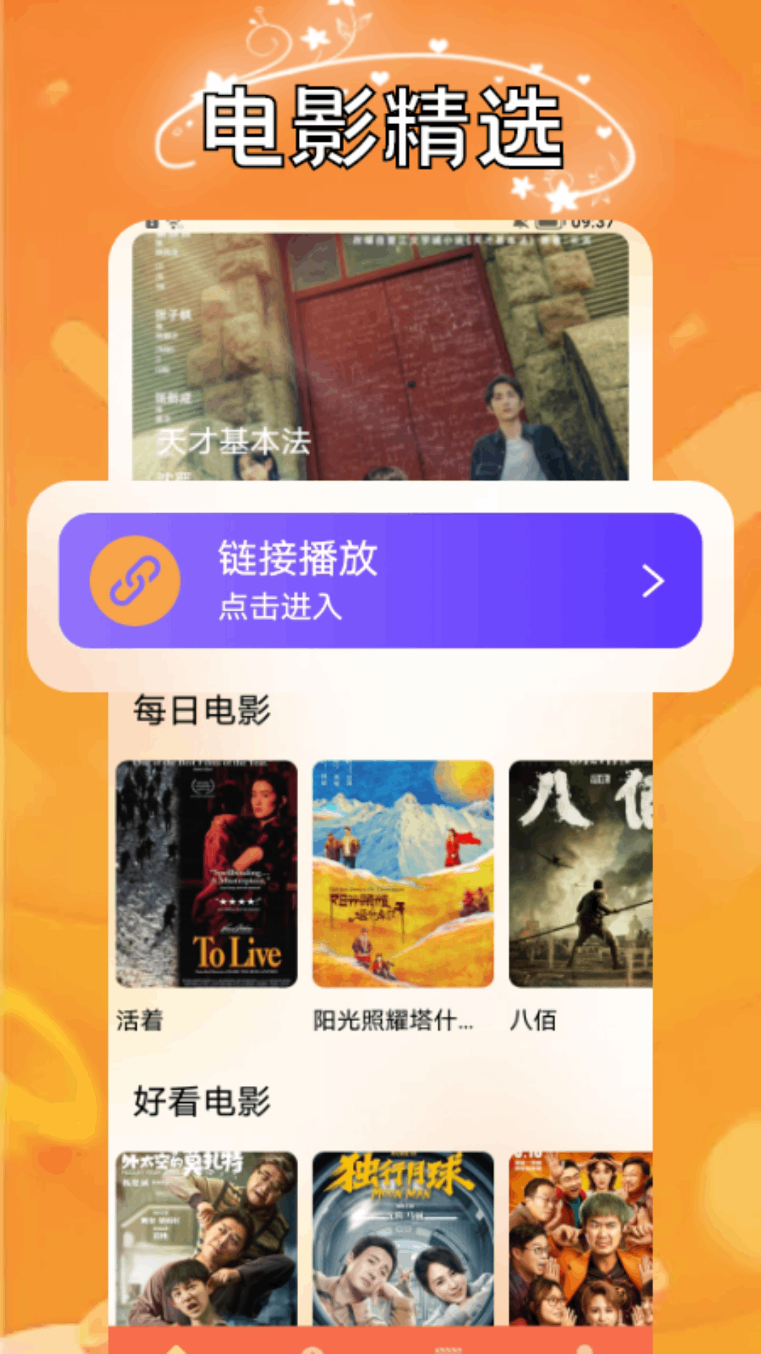 小柿子影评官方版 小柿子影评APP截图