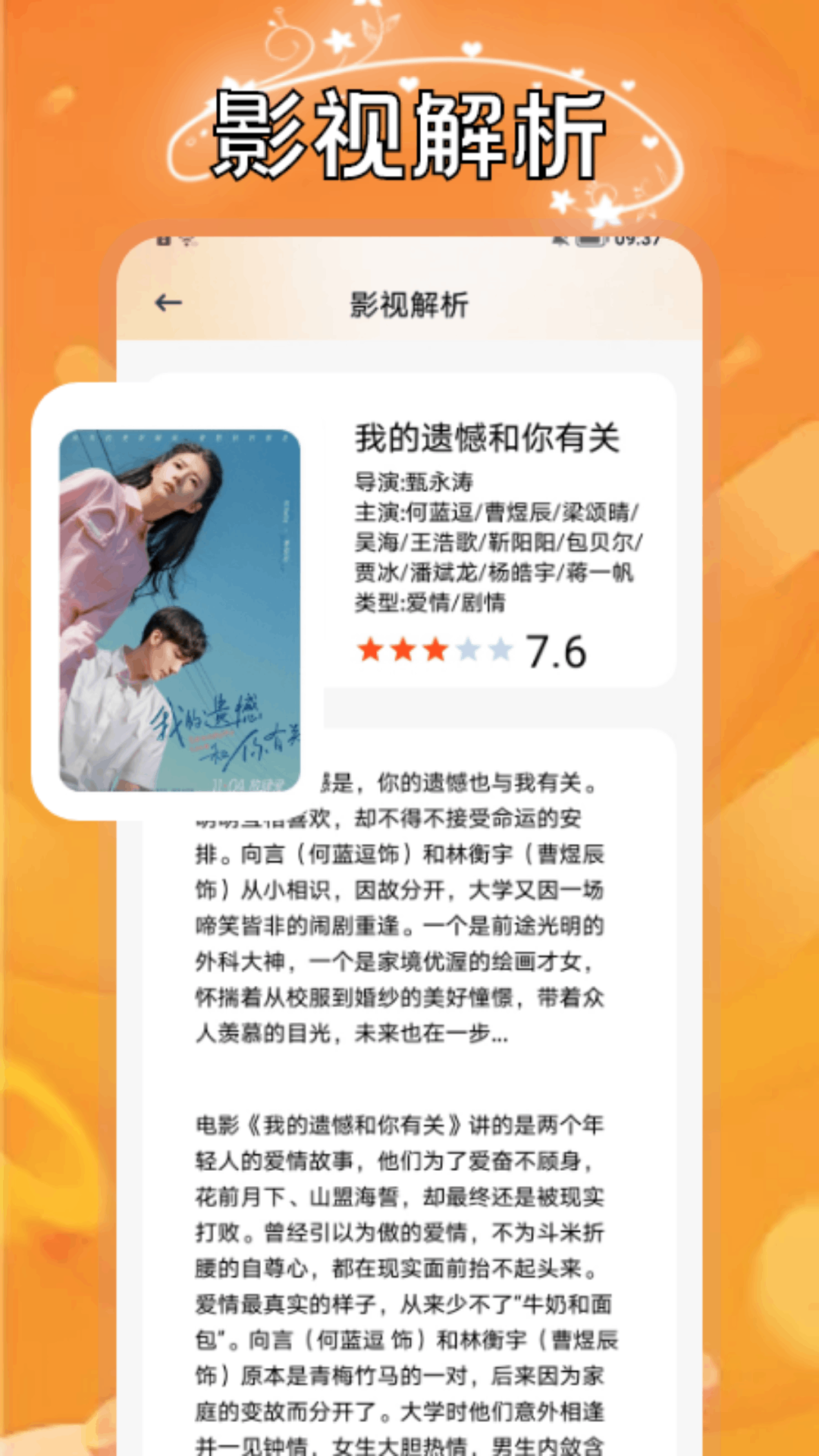 小柿子影评官方版 小柿子影评APP截图