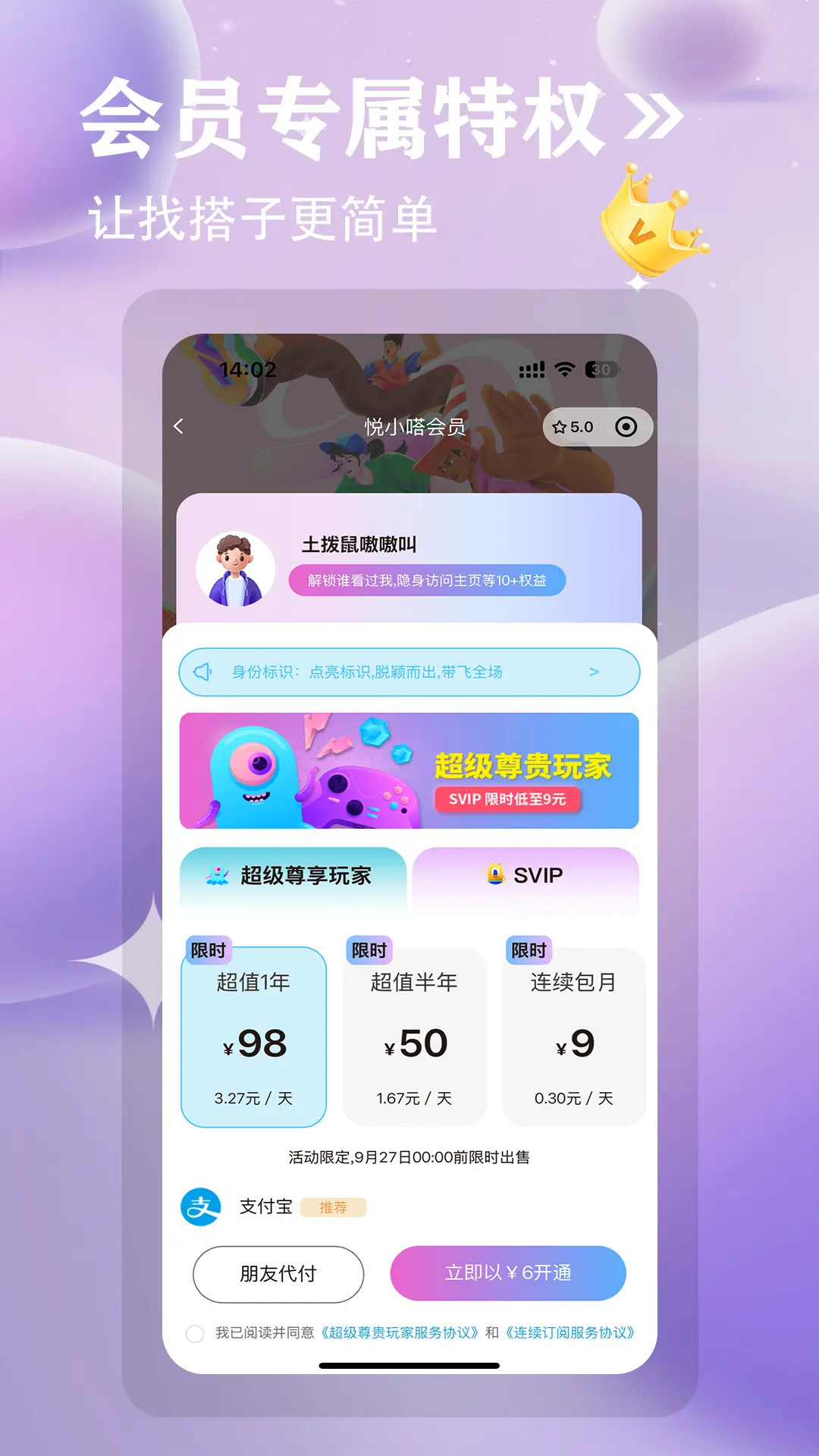 小嗒组队下载介绍图