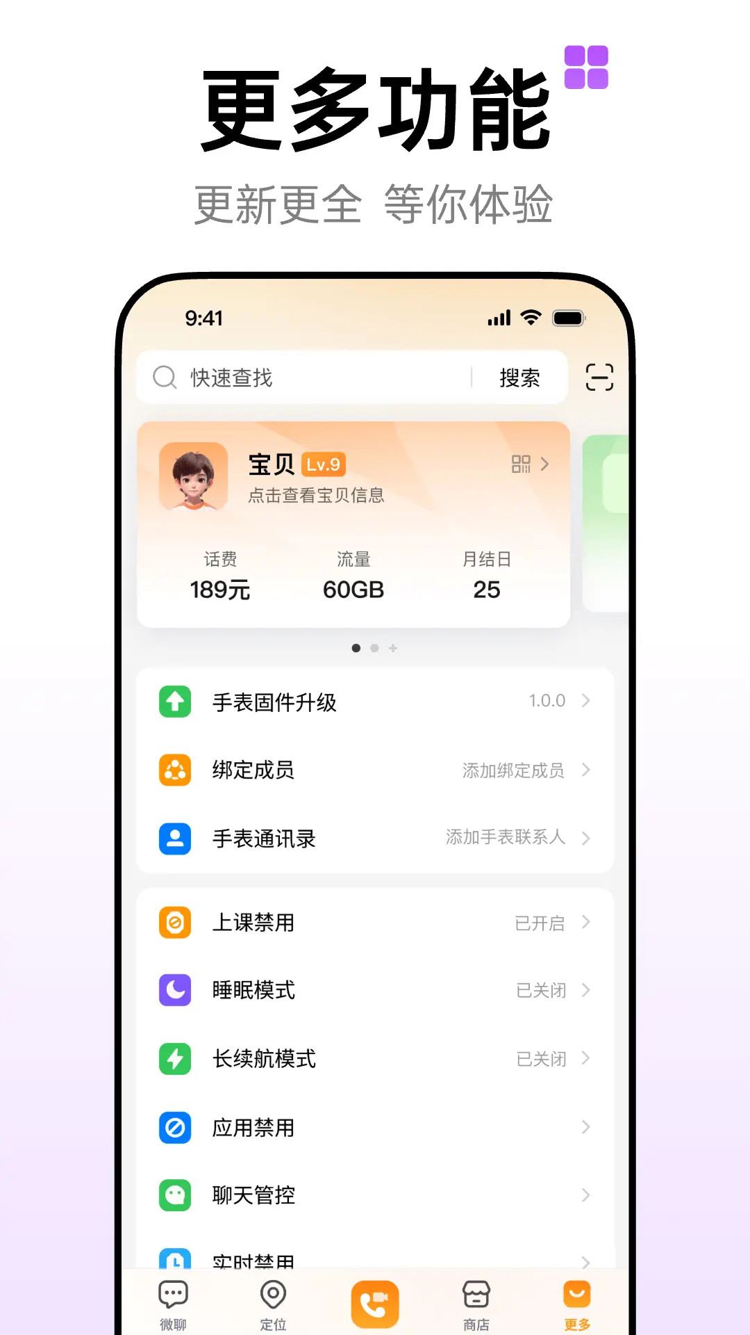 小天才app截图