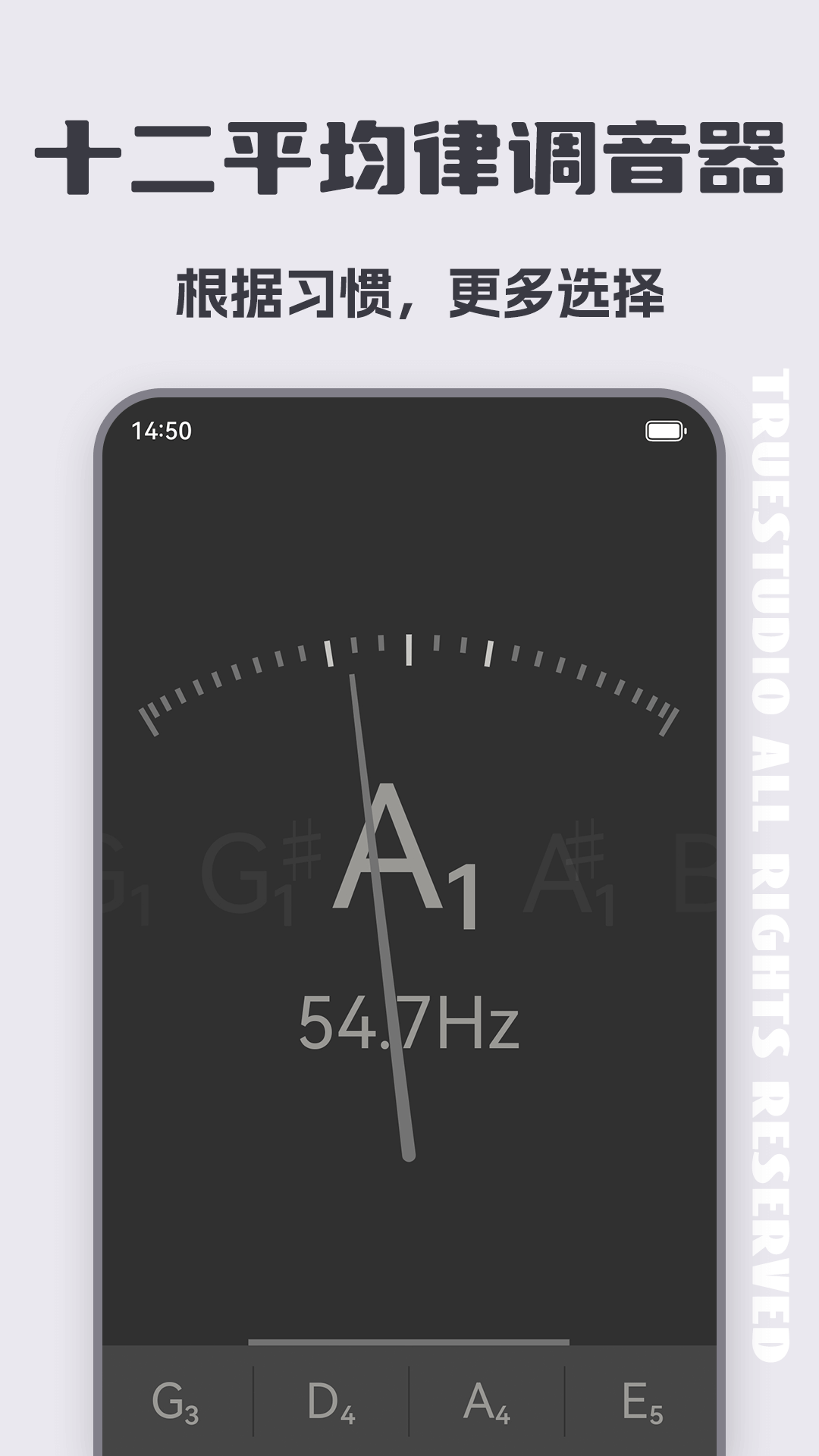 小提琴调音器app截图