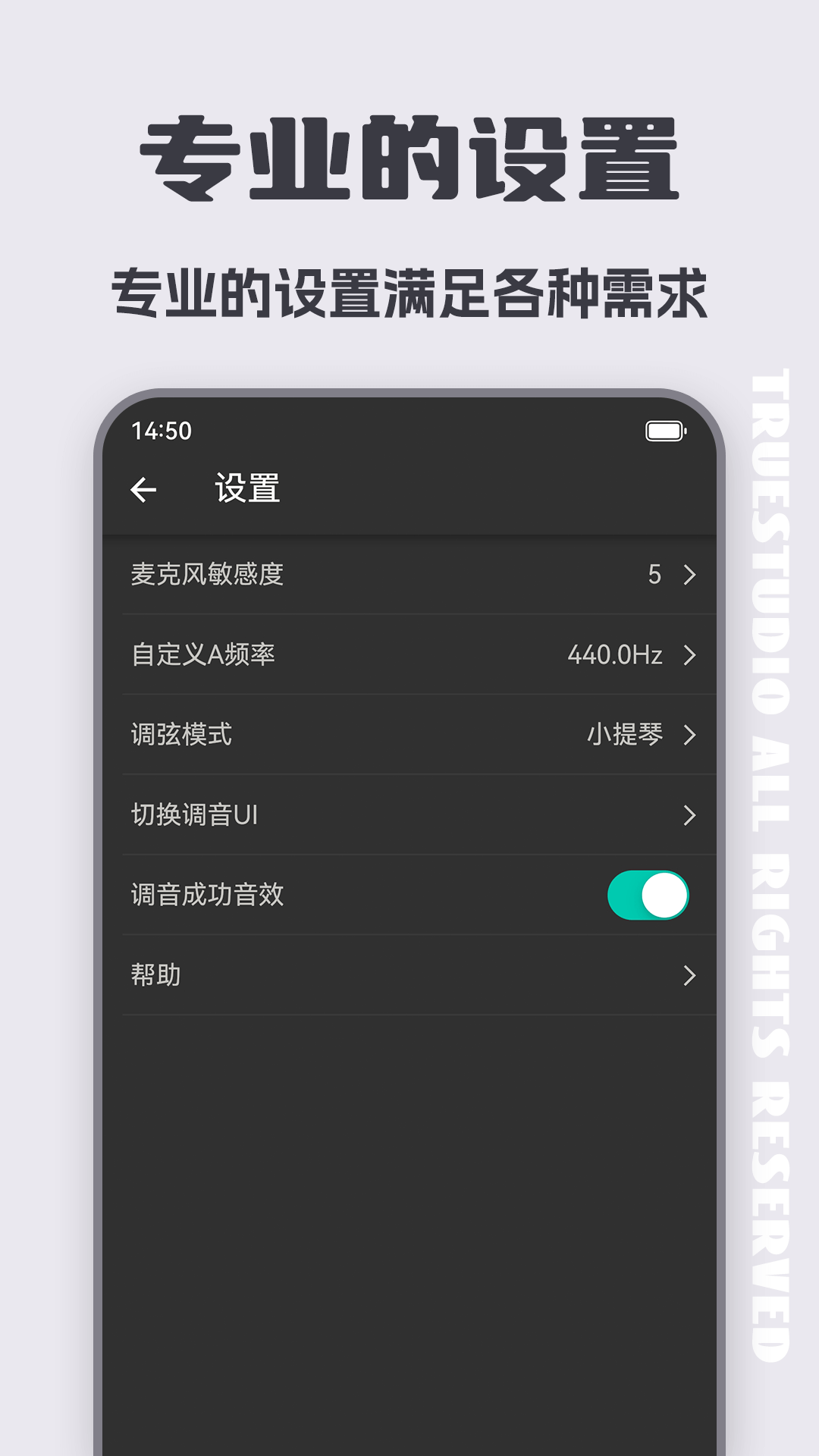 小提琴调音器app截图