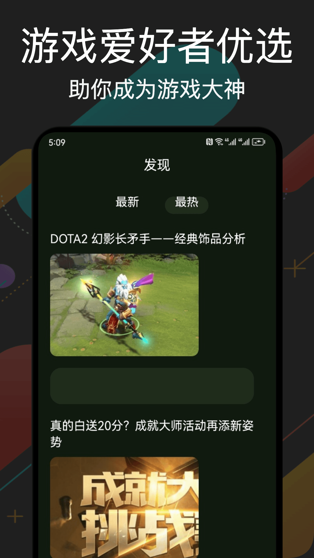 小小手游助手官方版 小小手游助手APP截图