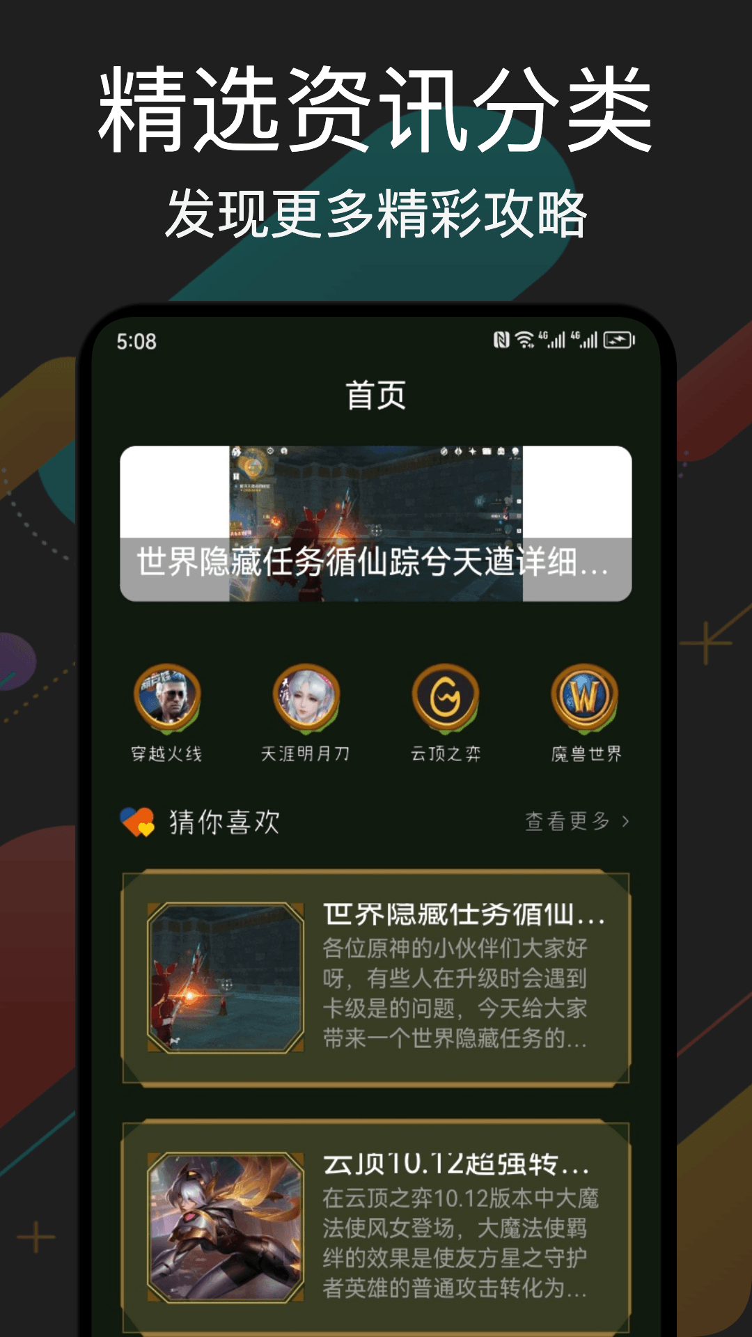 小小手游助手官方版 小小手游助手APP截图