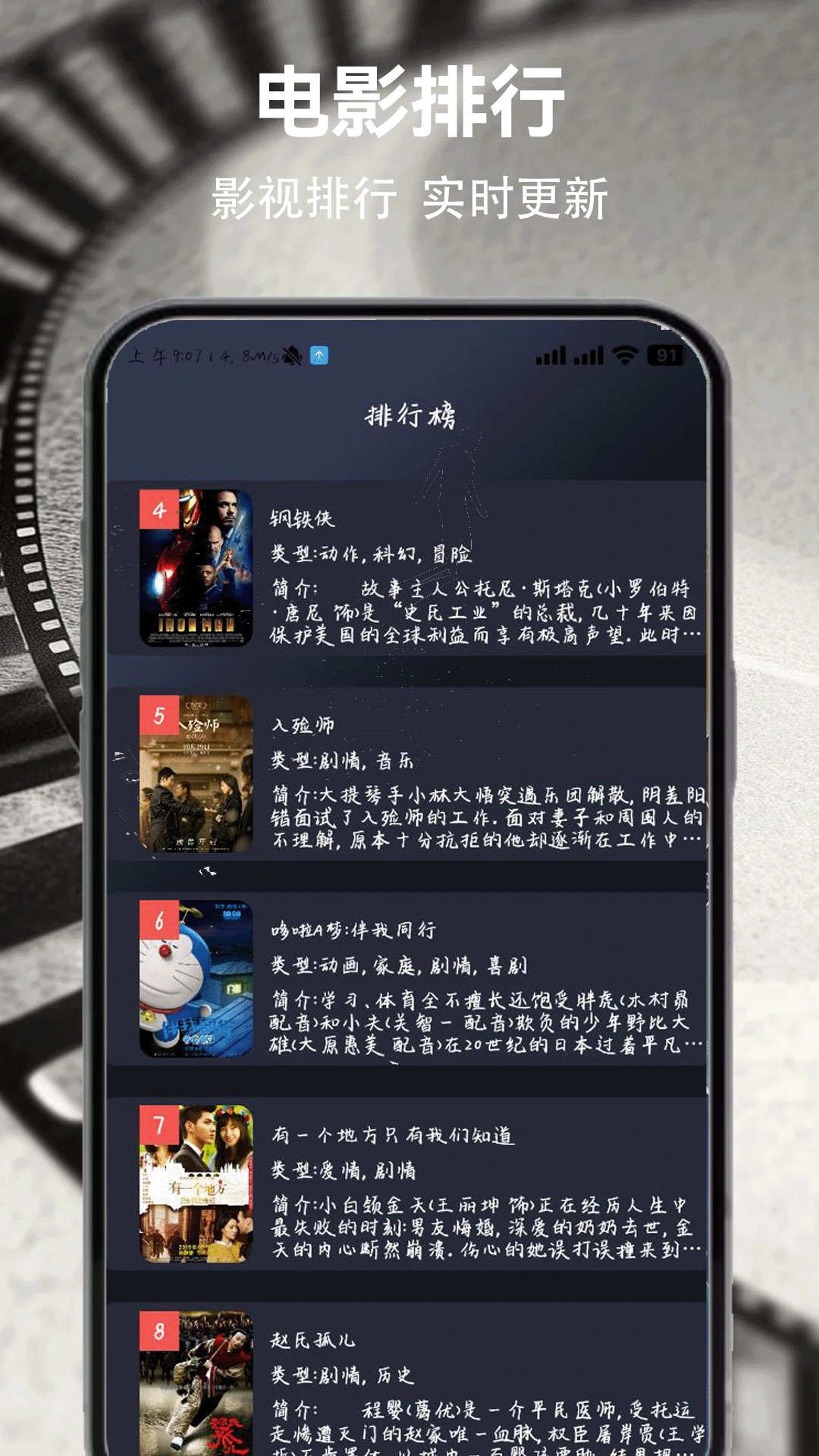 小小影视下载介绍图