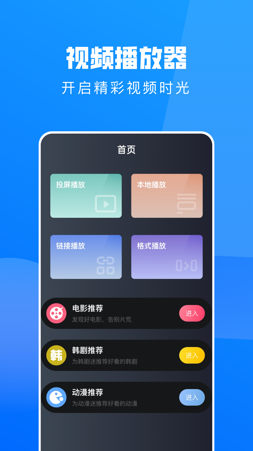 小小影视播放器下载介绍图