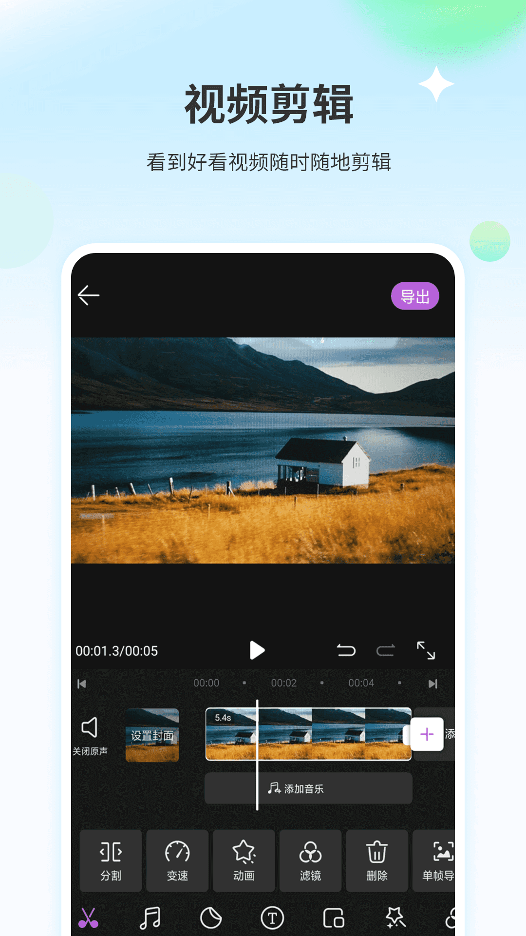小小影音下载介绍图