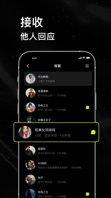 小星空app截图