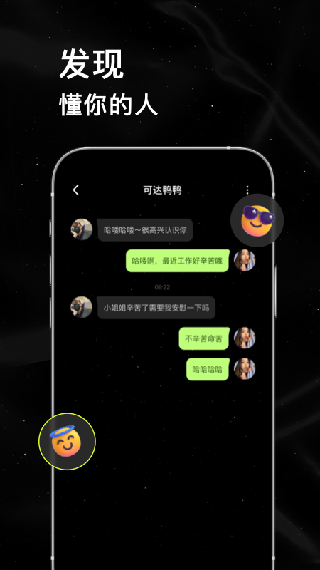 小星空app截图