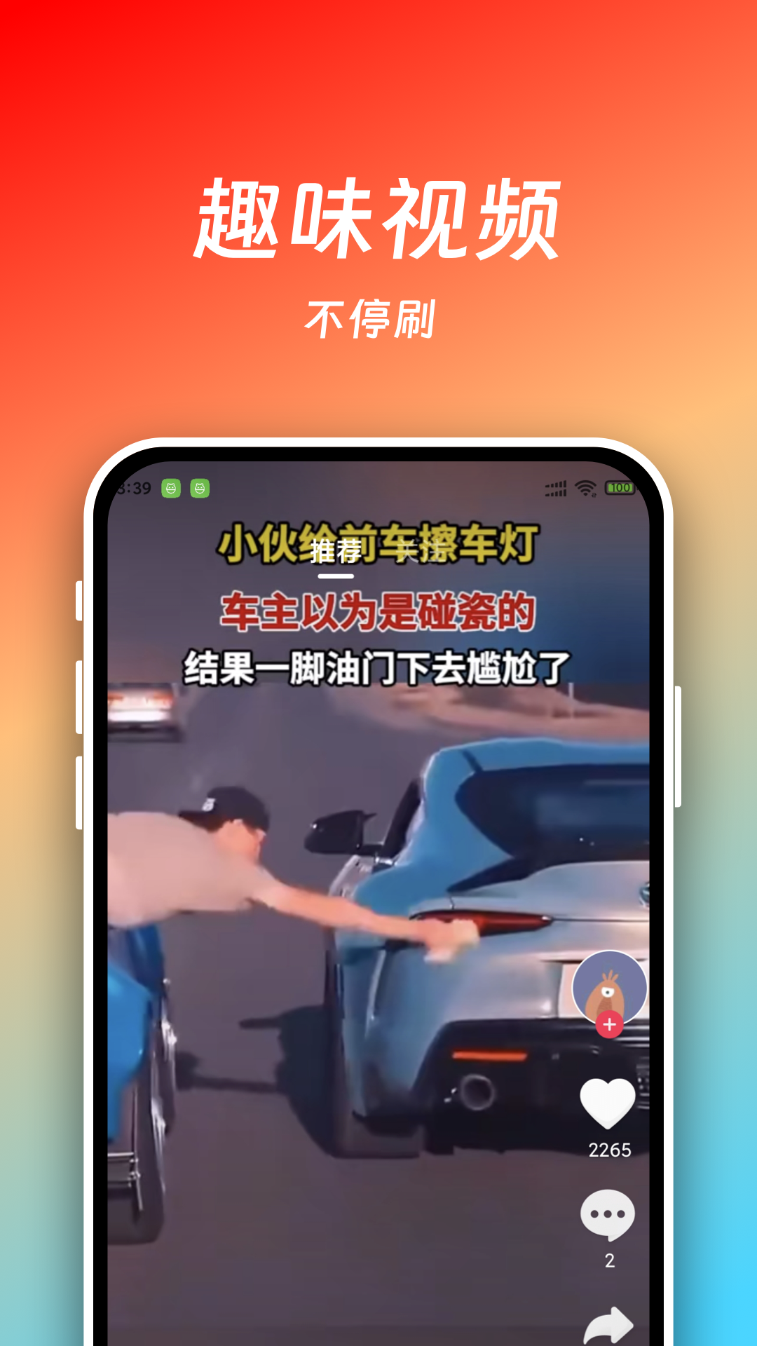 小熊看看下载介绍图