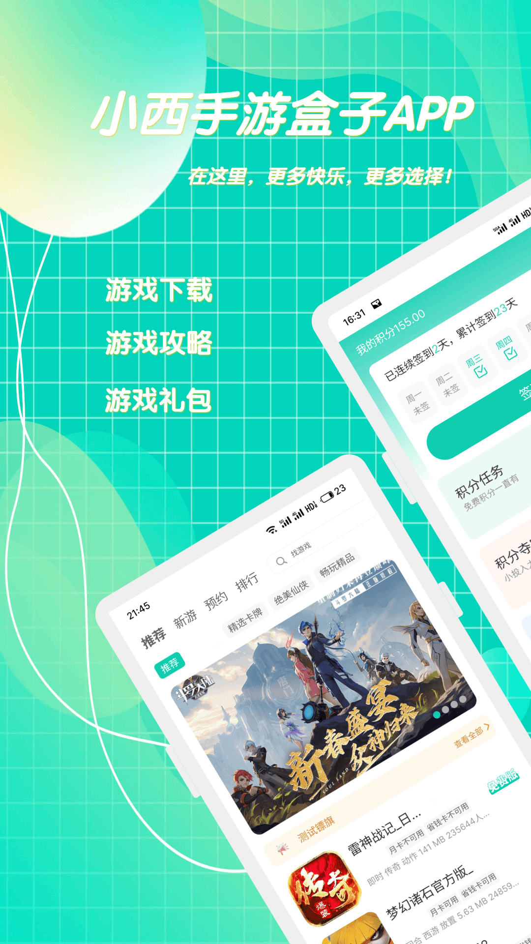 小西手游官方版 小西手游APP截图