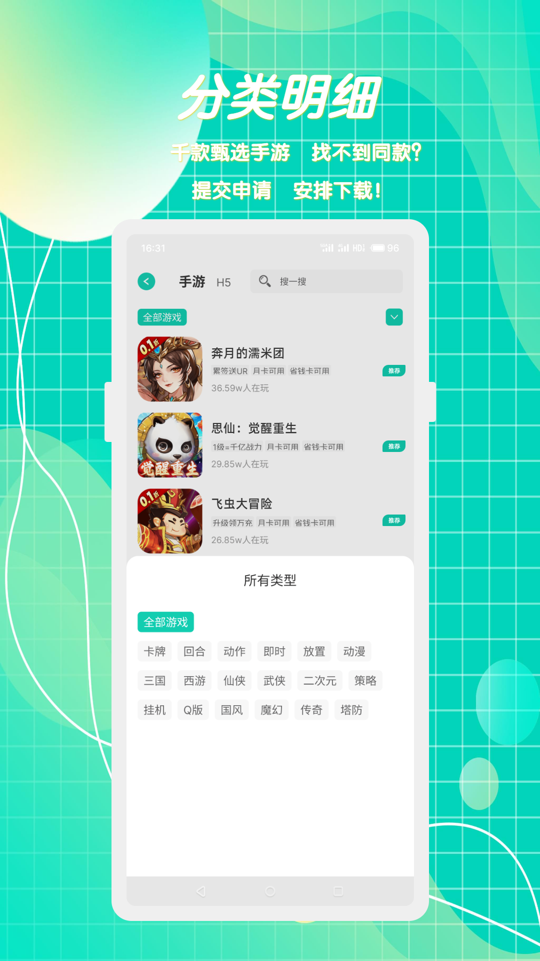 小西手游官方版 小西手游APP截图