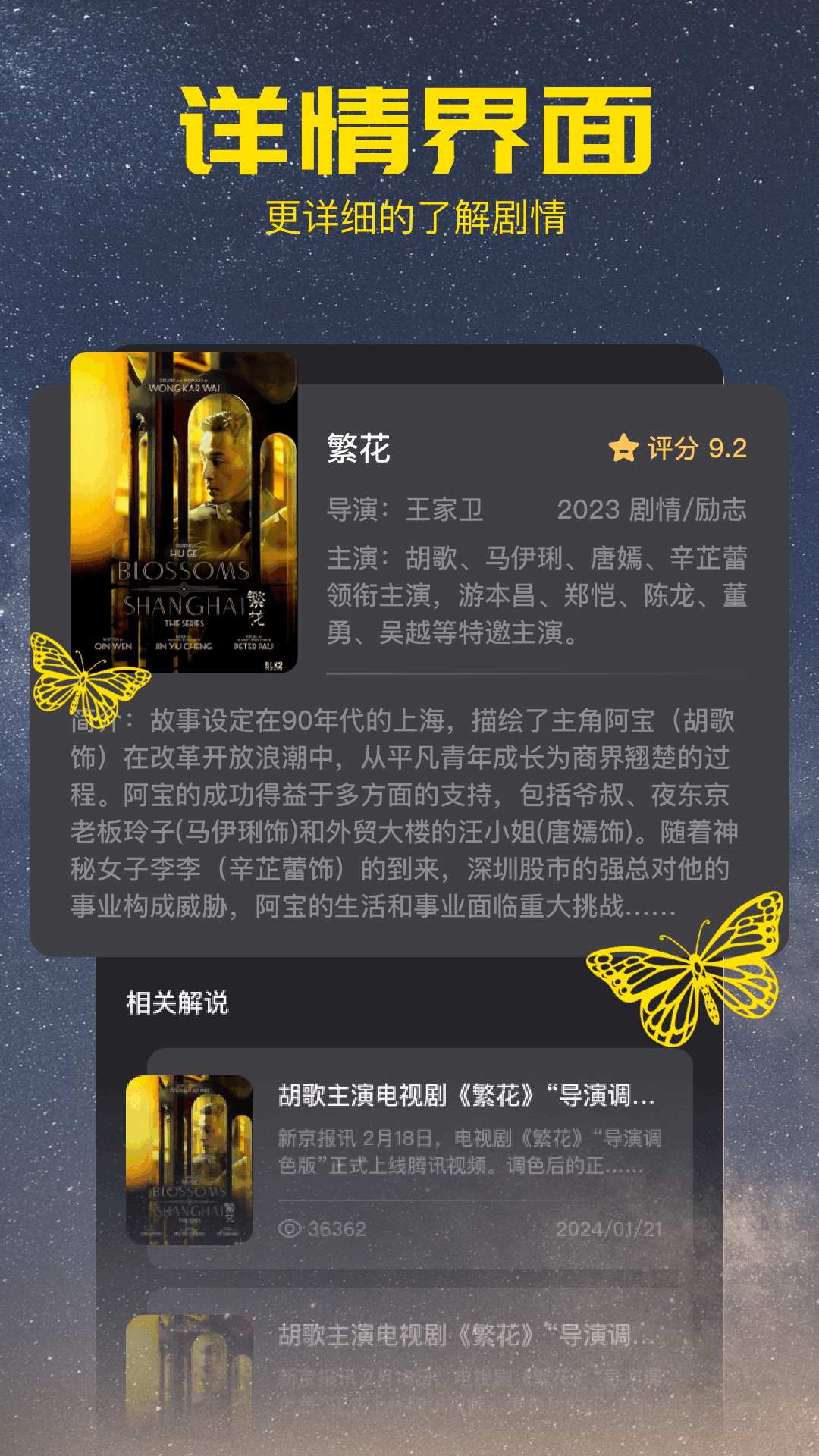 小溪影视下载介绍图