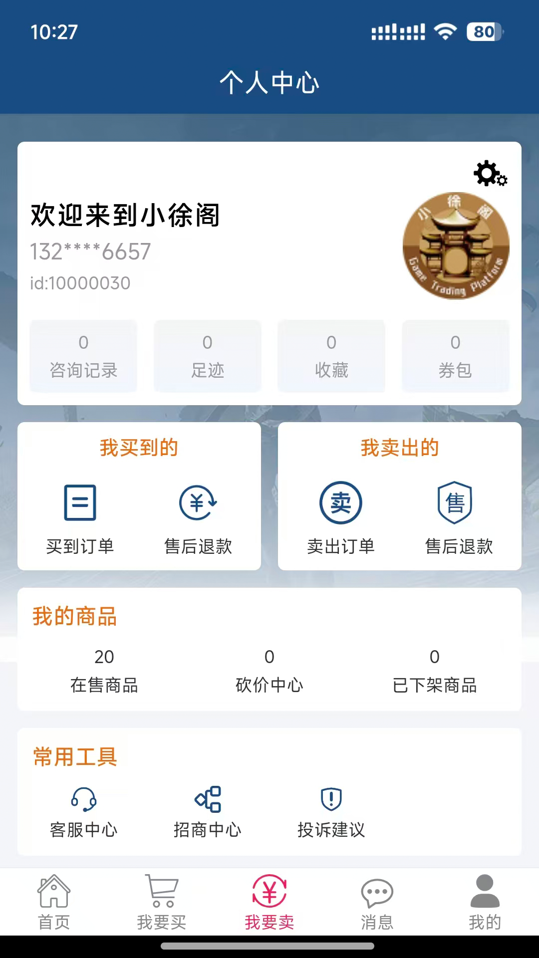 小徐阁app截图