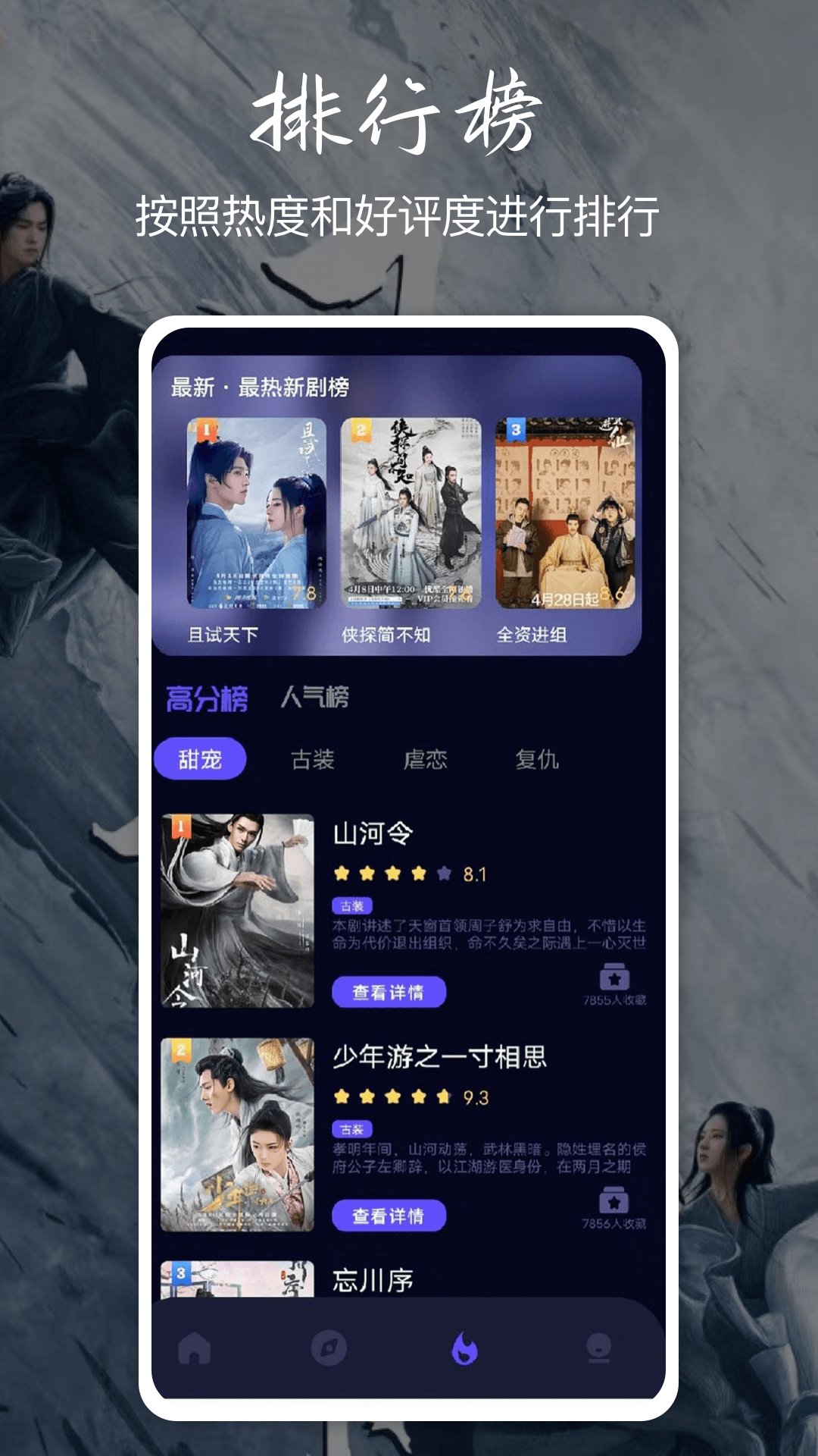 小羊剧场下载介绍图