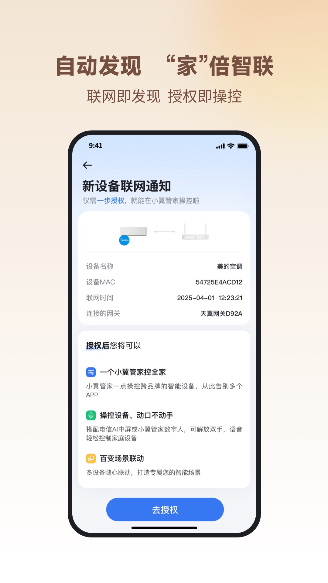 小翼管家app截图