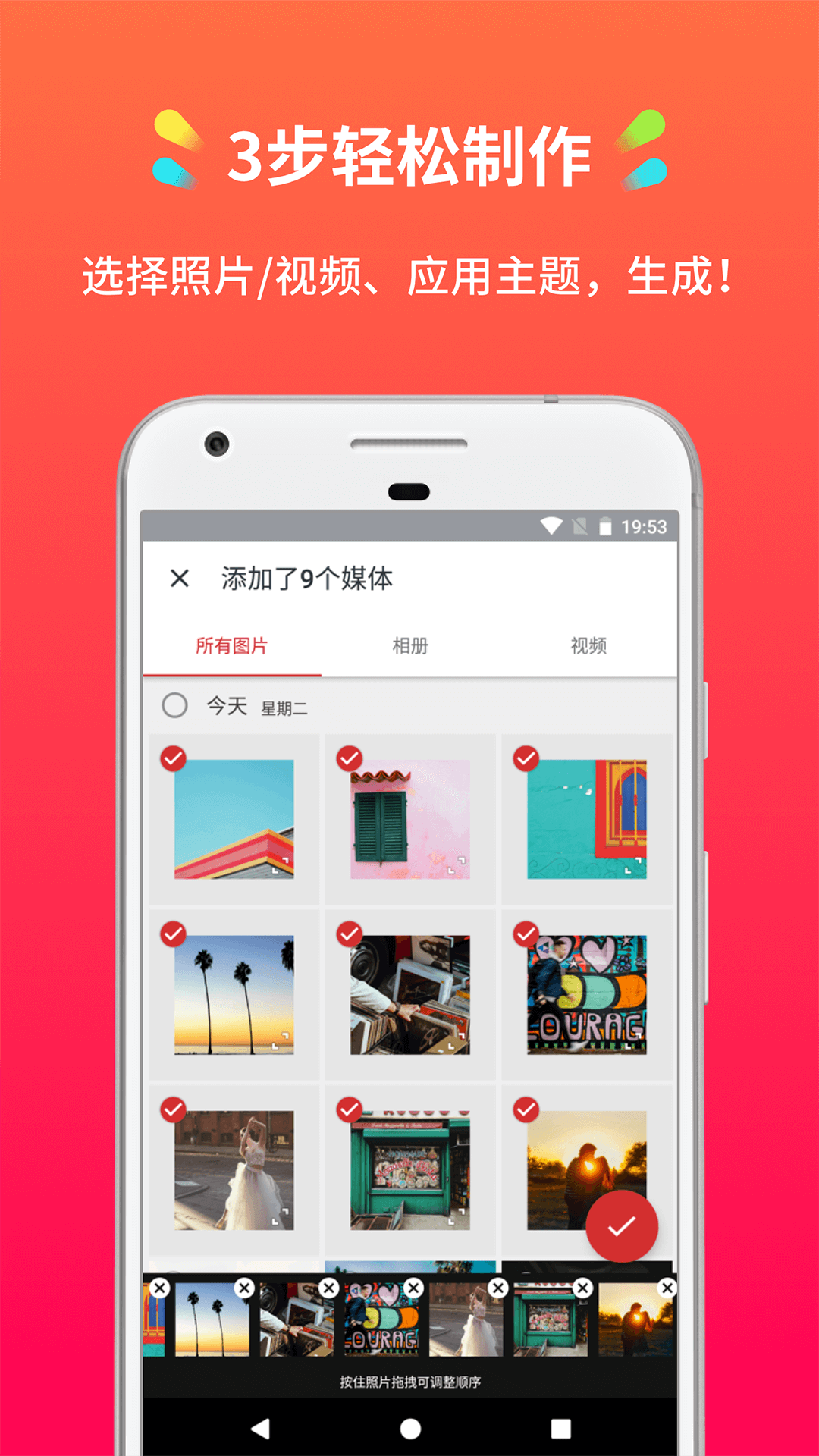 小影记app截图