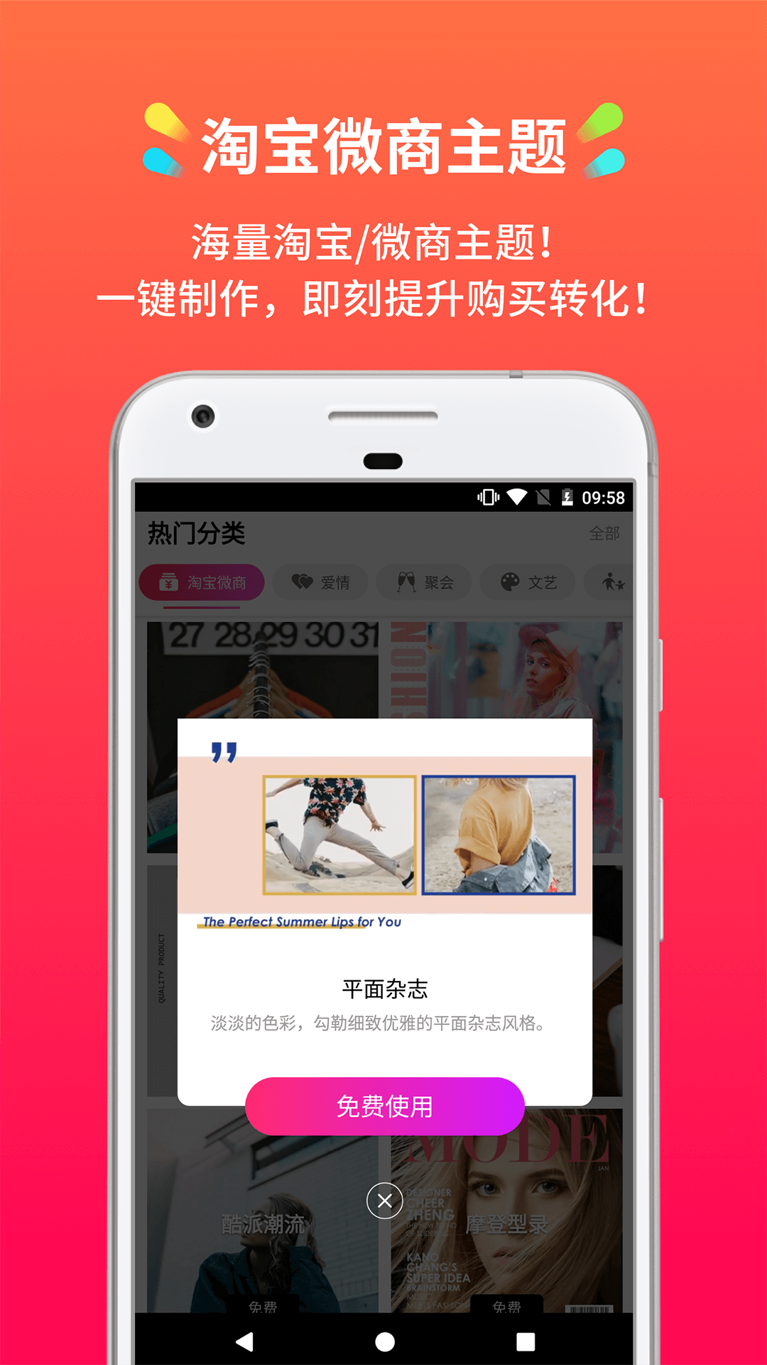 小影记app截图