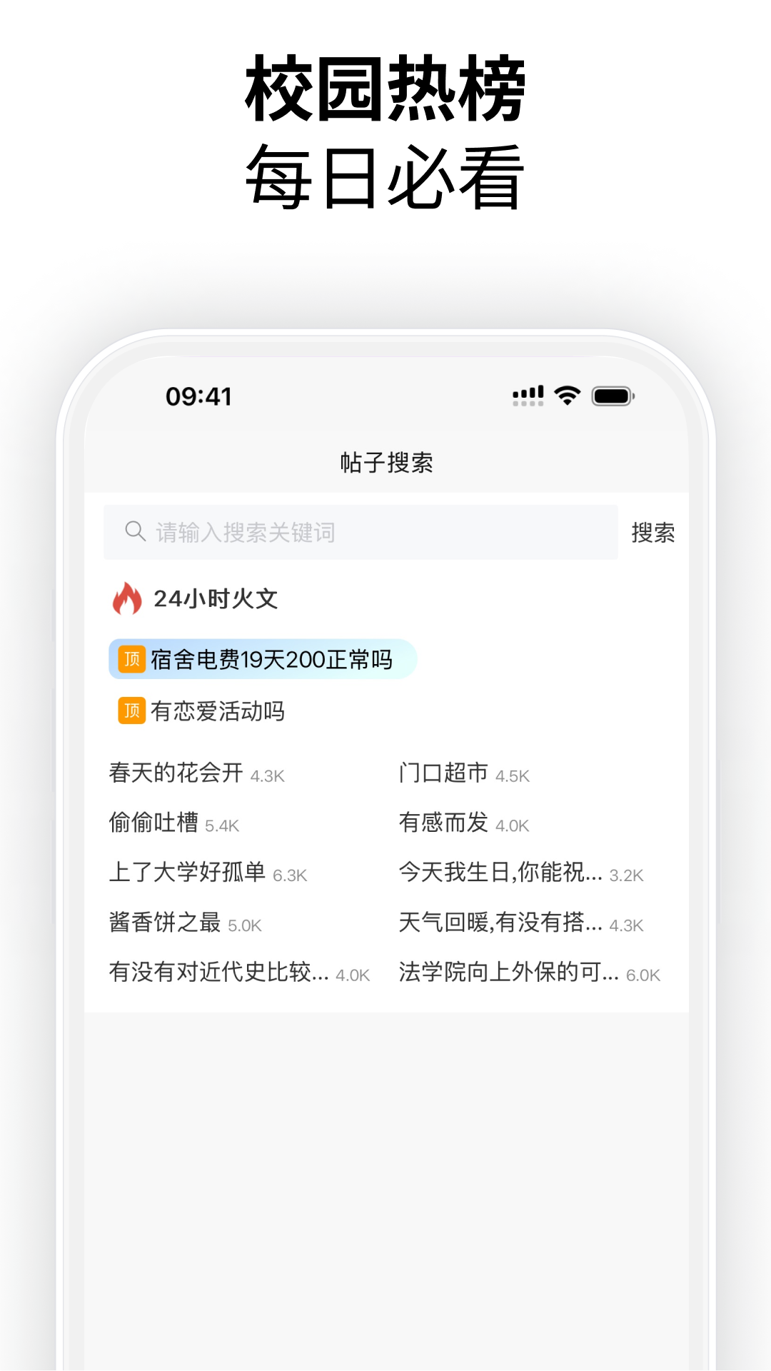 校园集市官方版 校园集市APP截图