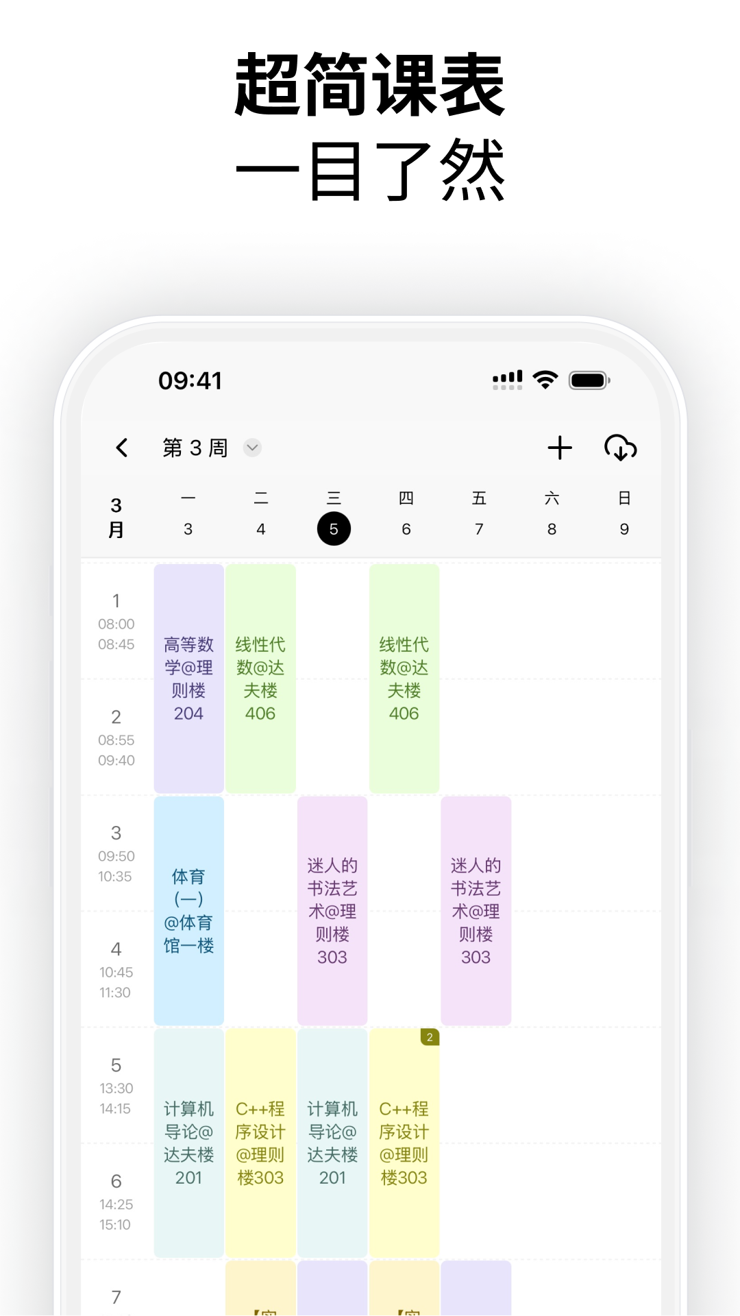 校园集市官方版 校园集市APP截图