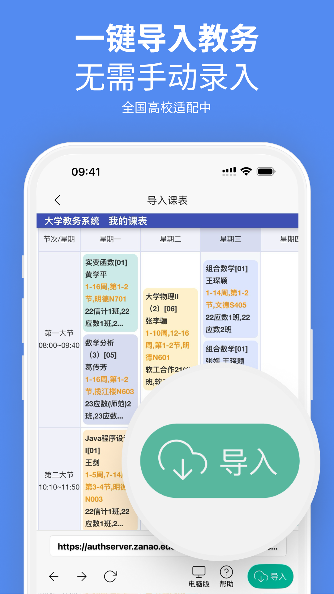 校园集市官方版 校园集市APP截图