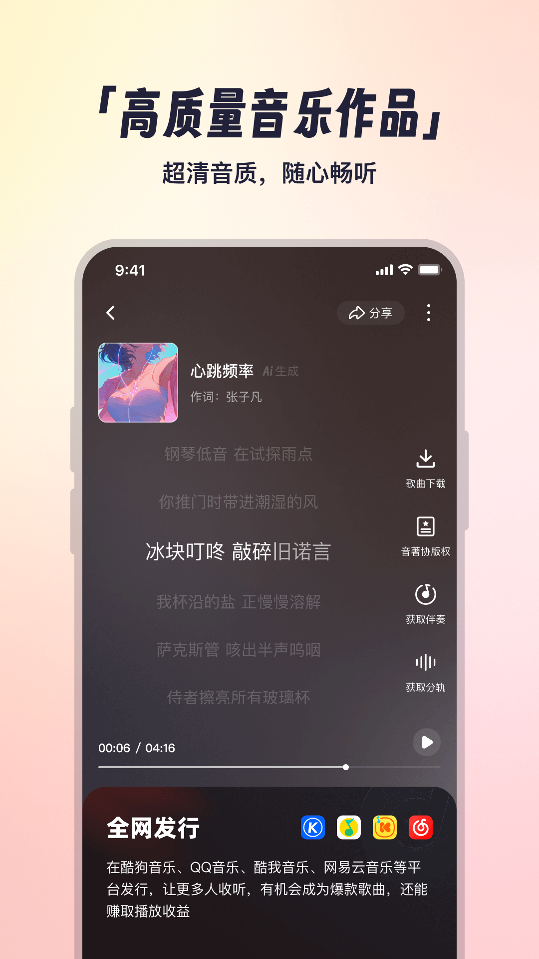 小元音乐圈下载介绍图
