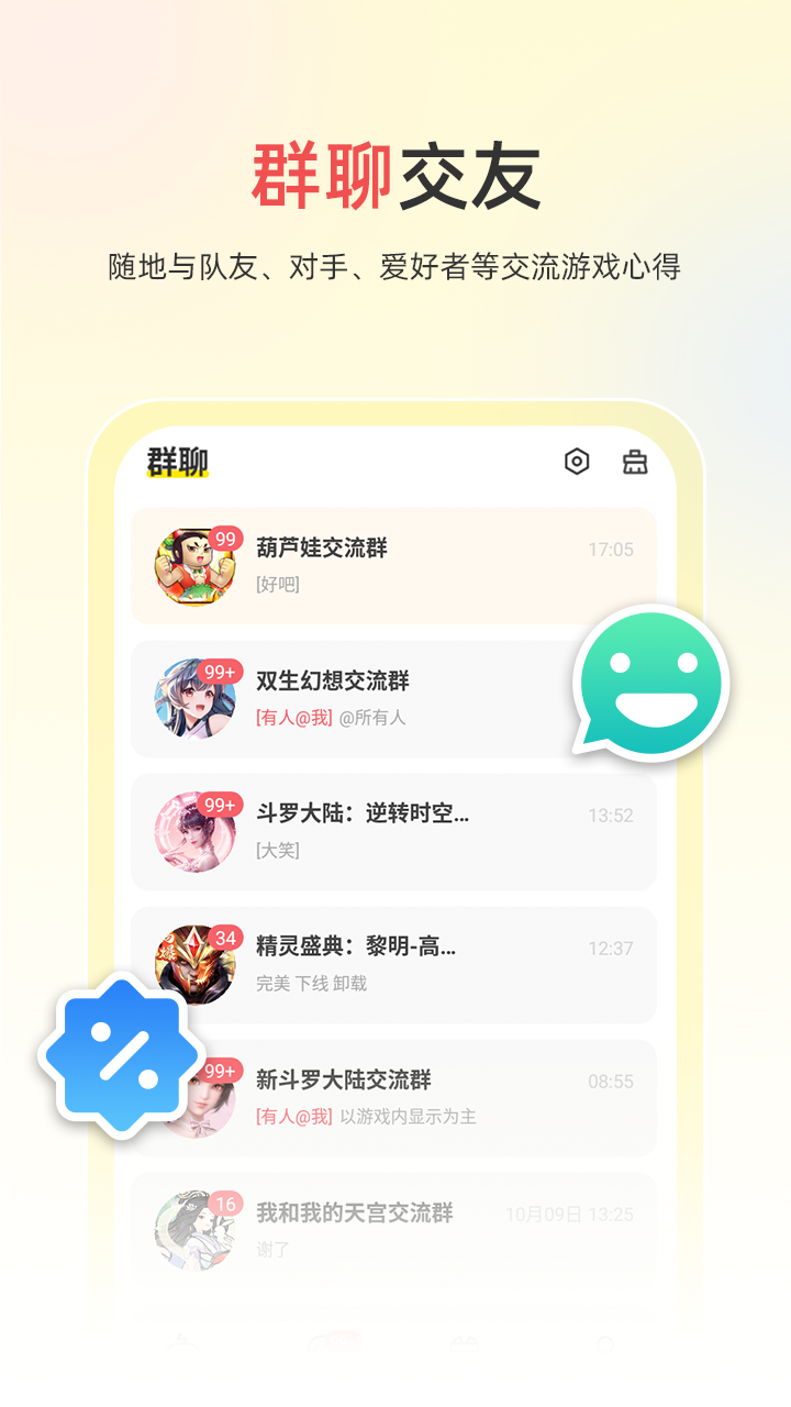 小y游戏盒官方版 小y游戏盒APP截图