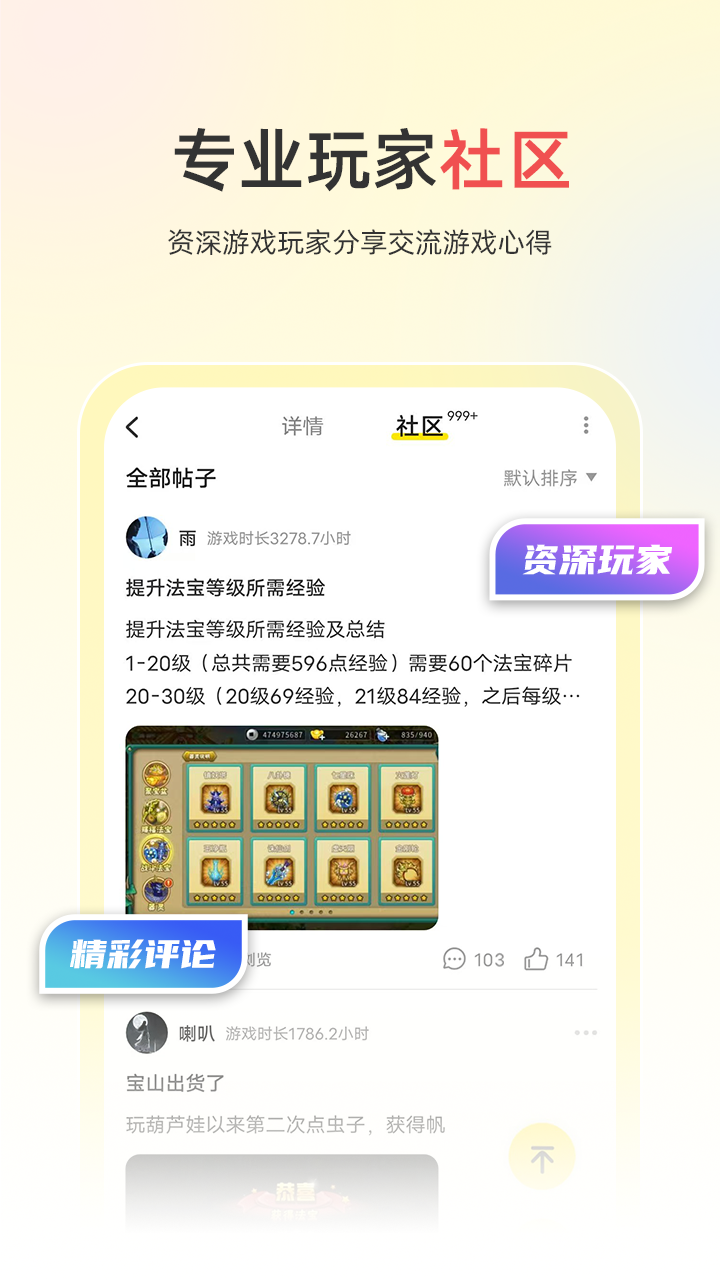 小y游戏盒官方版 小y游戏盒APP截图