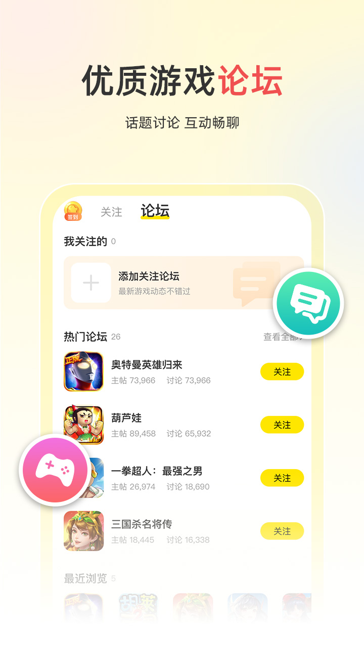 小y游戏盒官方版 小y游戏盒APP截图