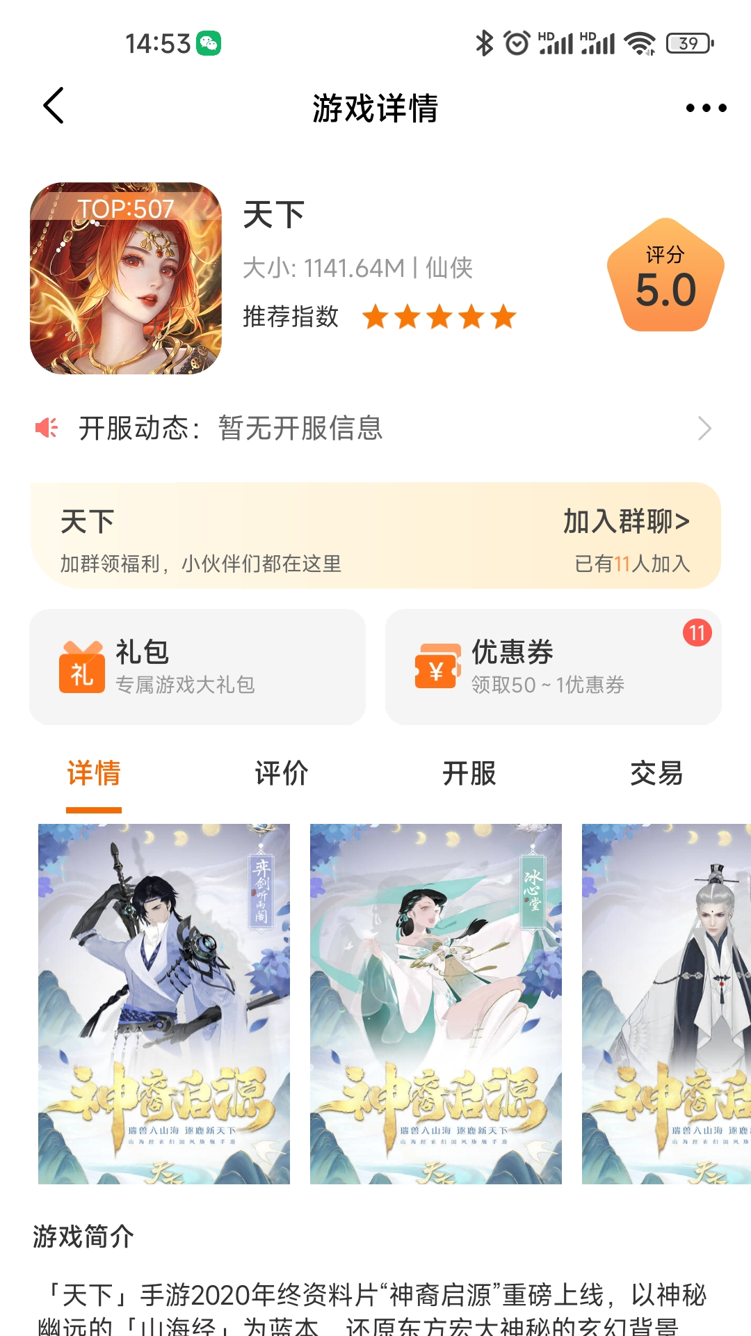 虾玩部落app截图
