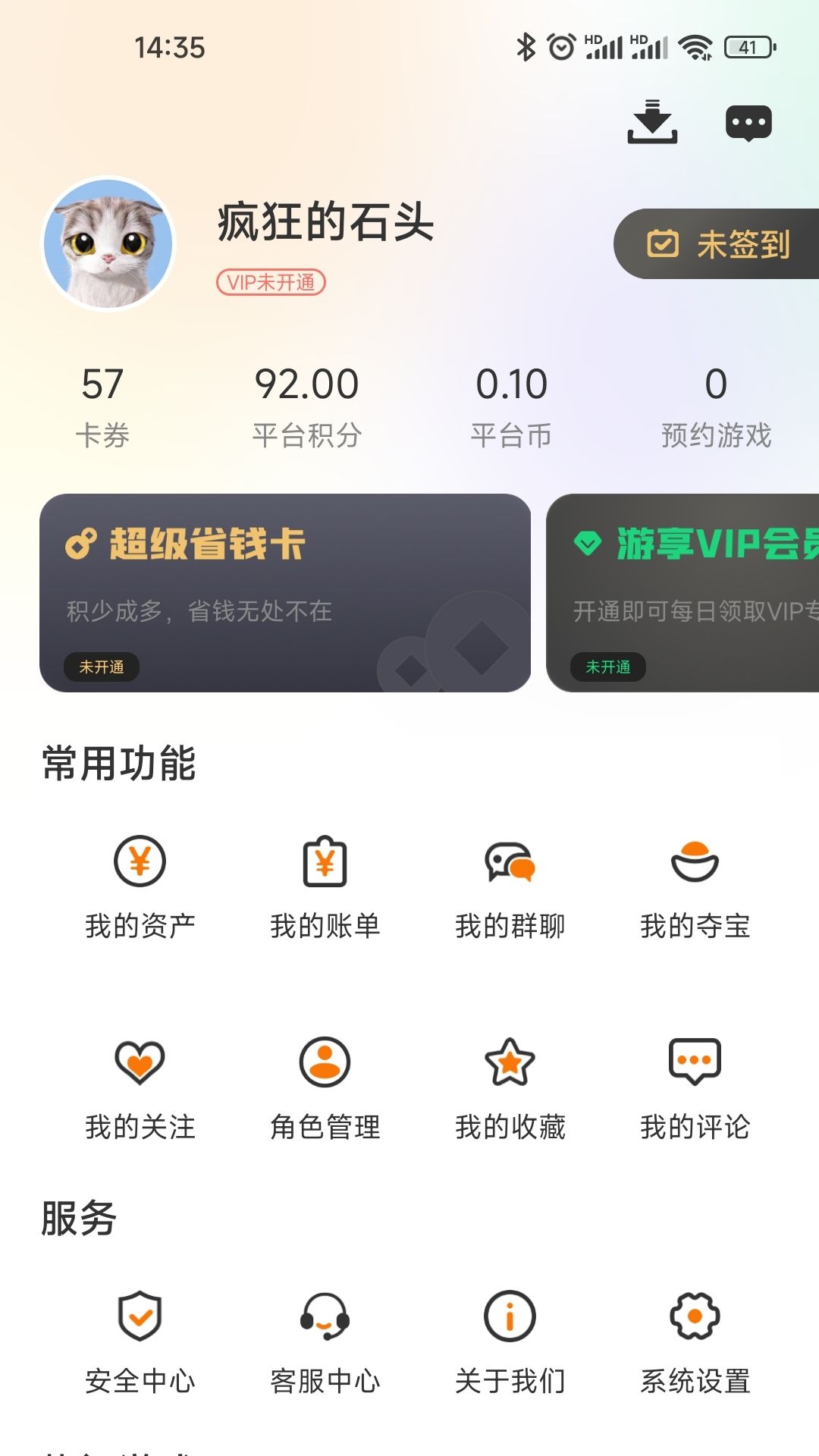 虾玩部落app截图