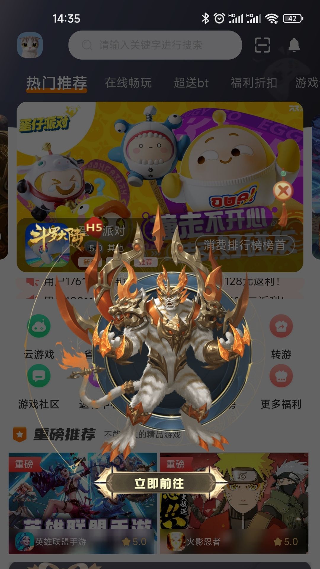 虾玩部落app截图