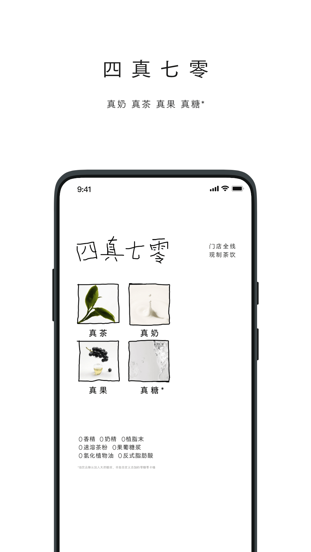 喜茶GO下载介绍图