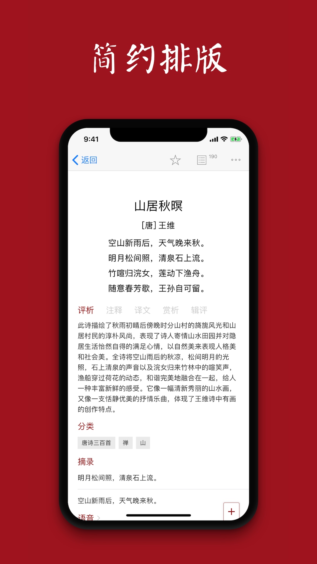 西窗烛官方版 西窗烛APP截图