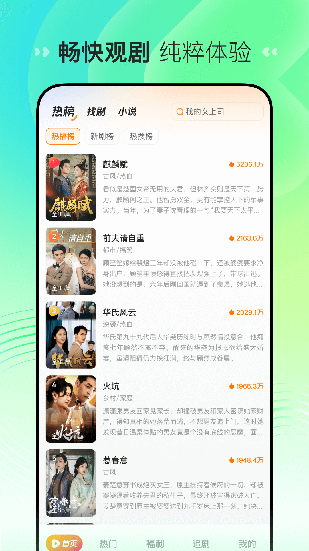 喜番短剧官方版 喜番短剧APP截图