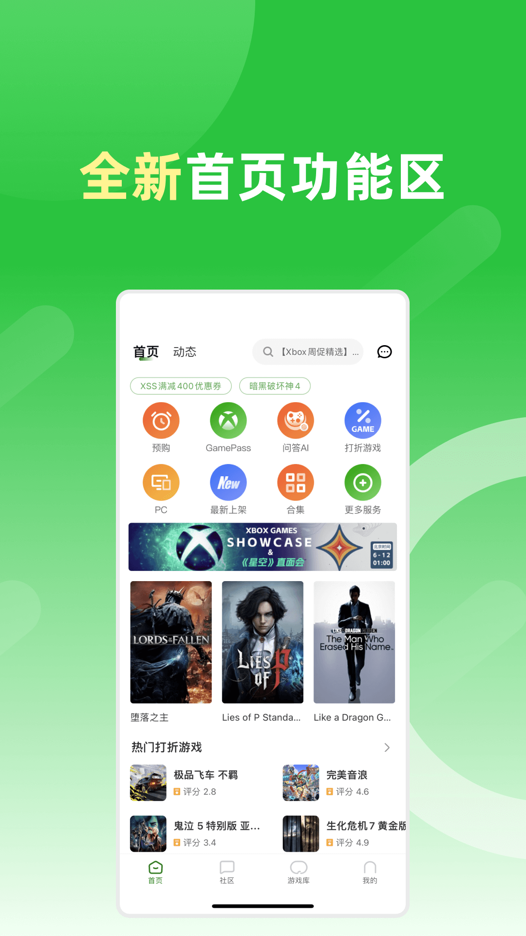 西瓜皮365app截图
