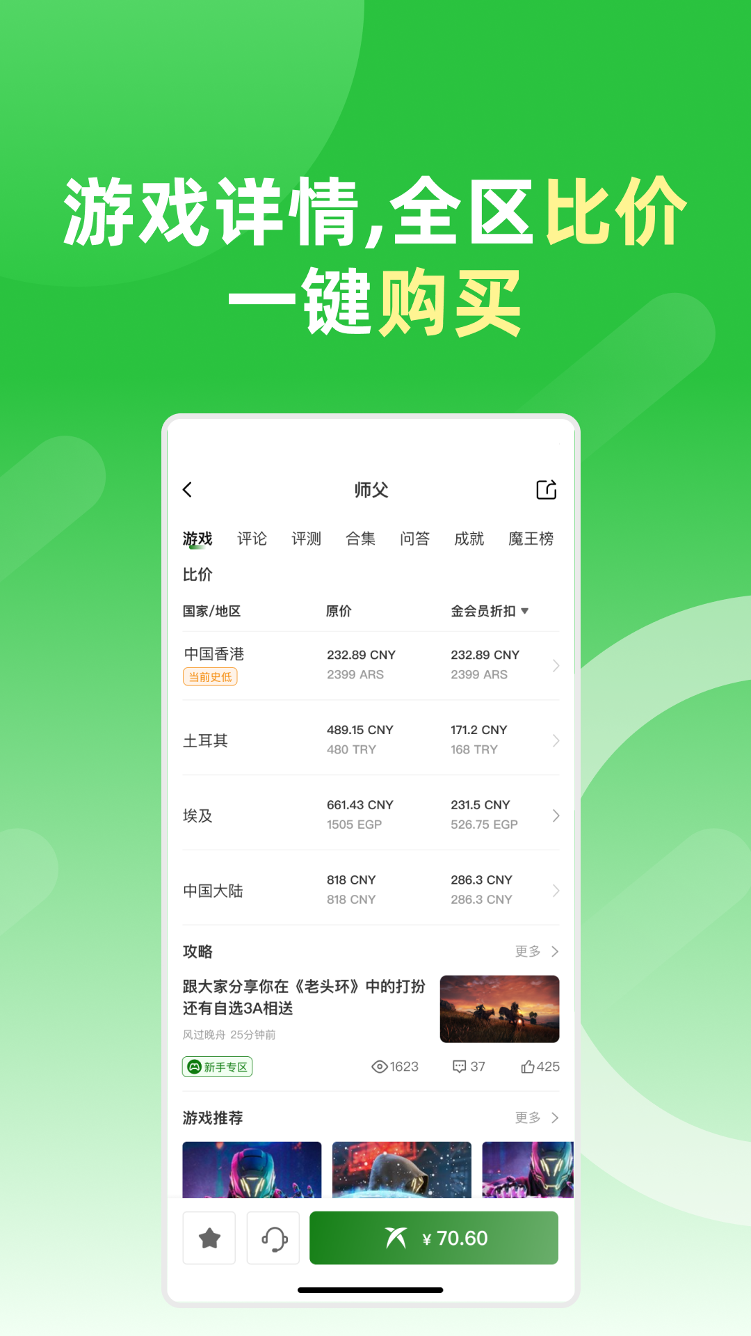 西瓜皮365app截图