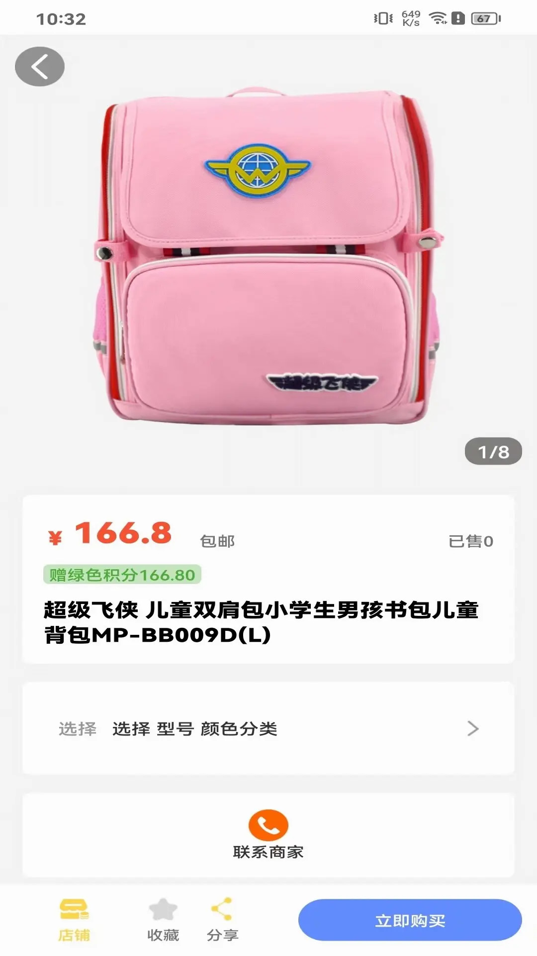 禧积分下载介绍图