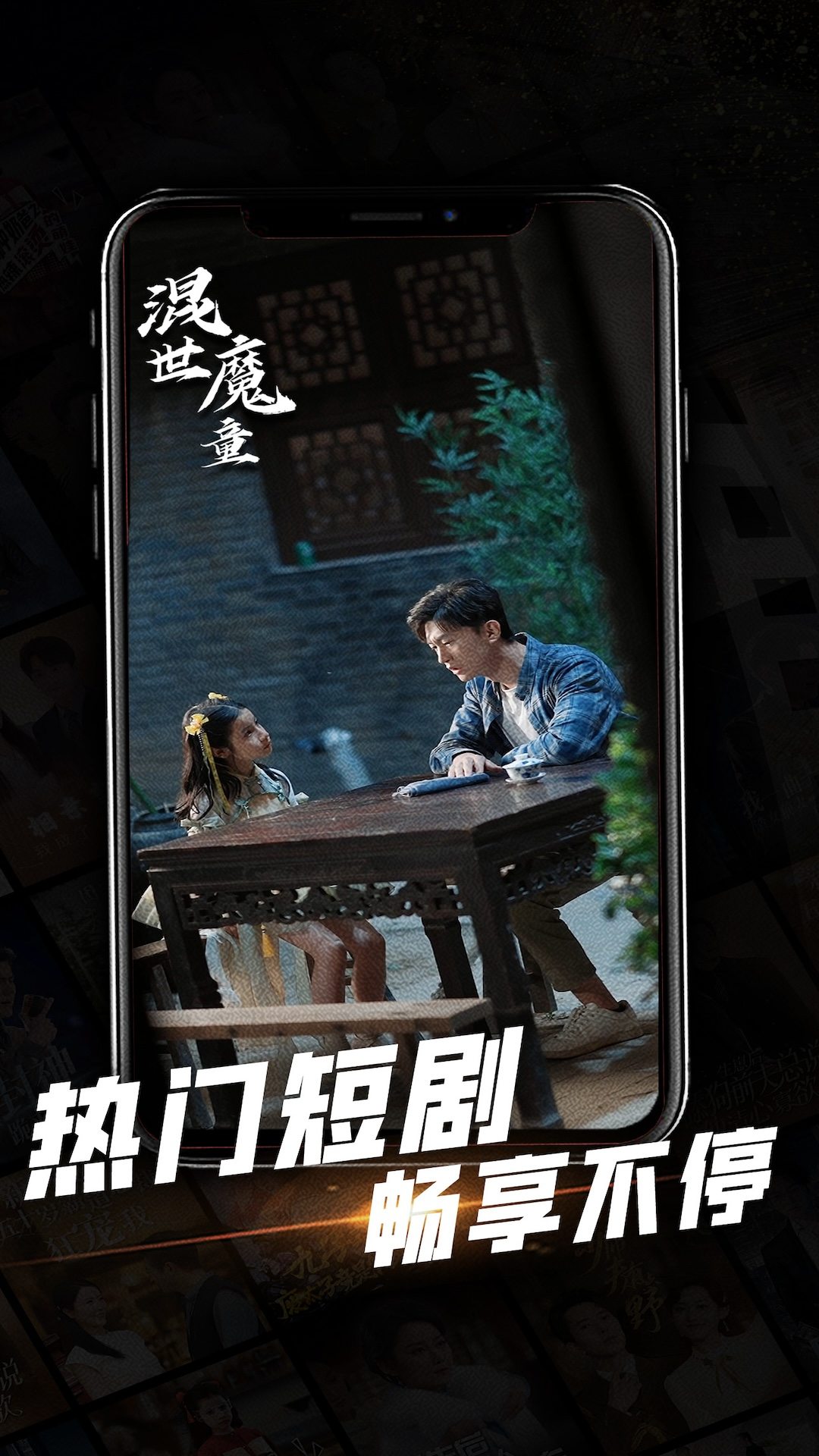 心动短剧app截图