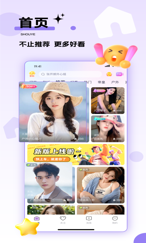 心动热播app截图