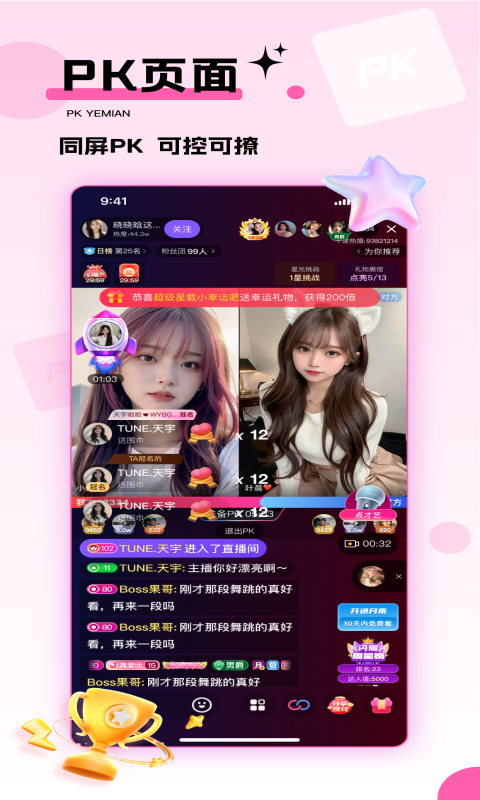 心动热播app截图