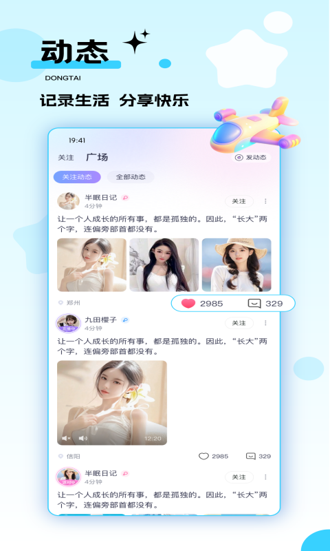 心动热播app截图