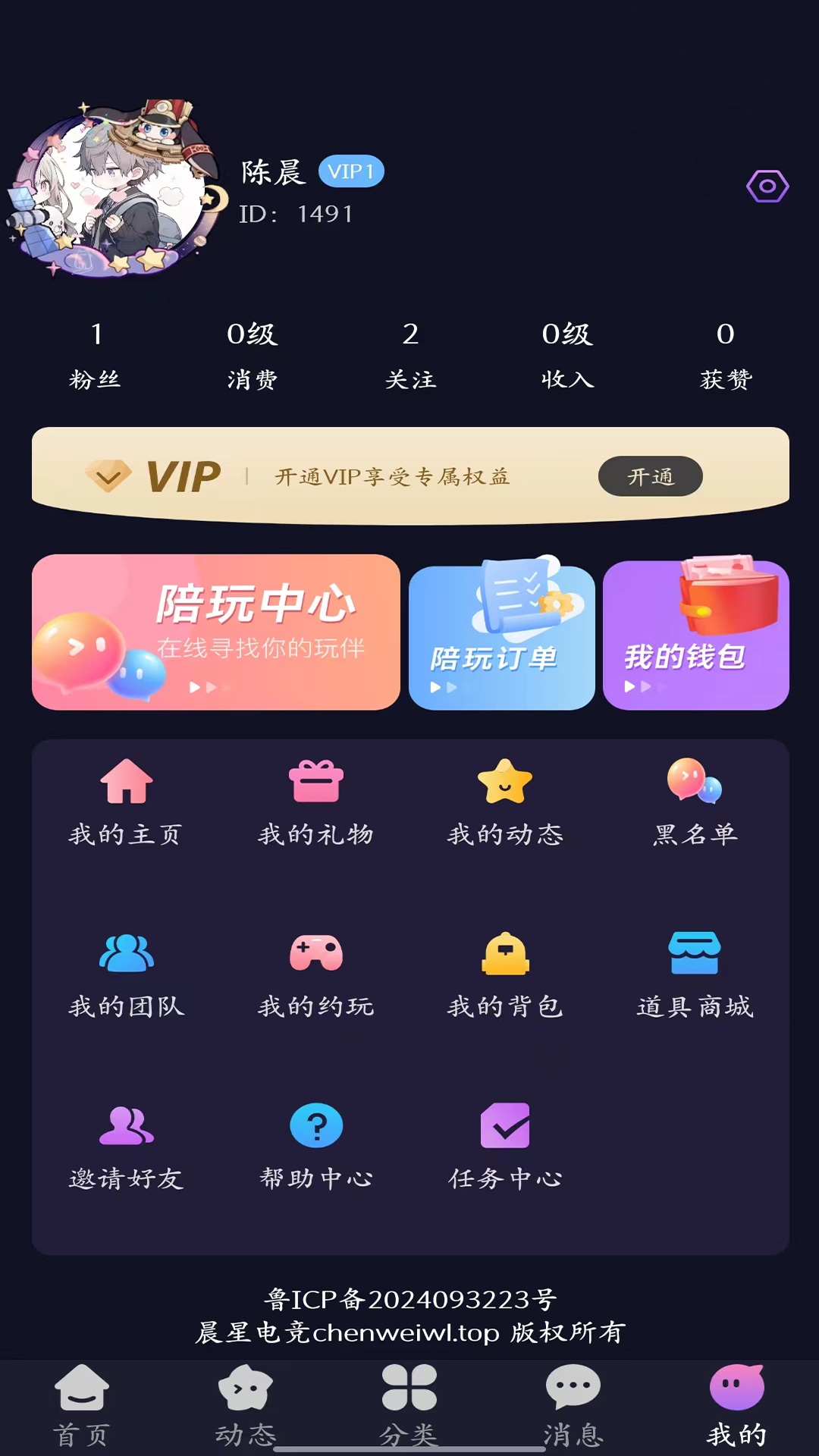 星辰电竞下载介绍图